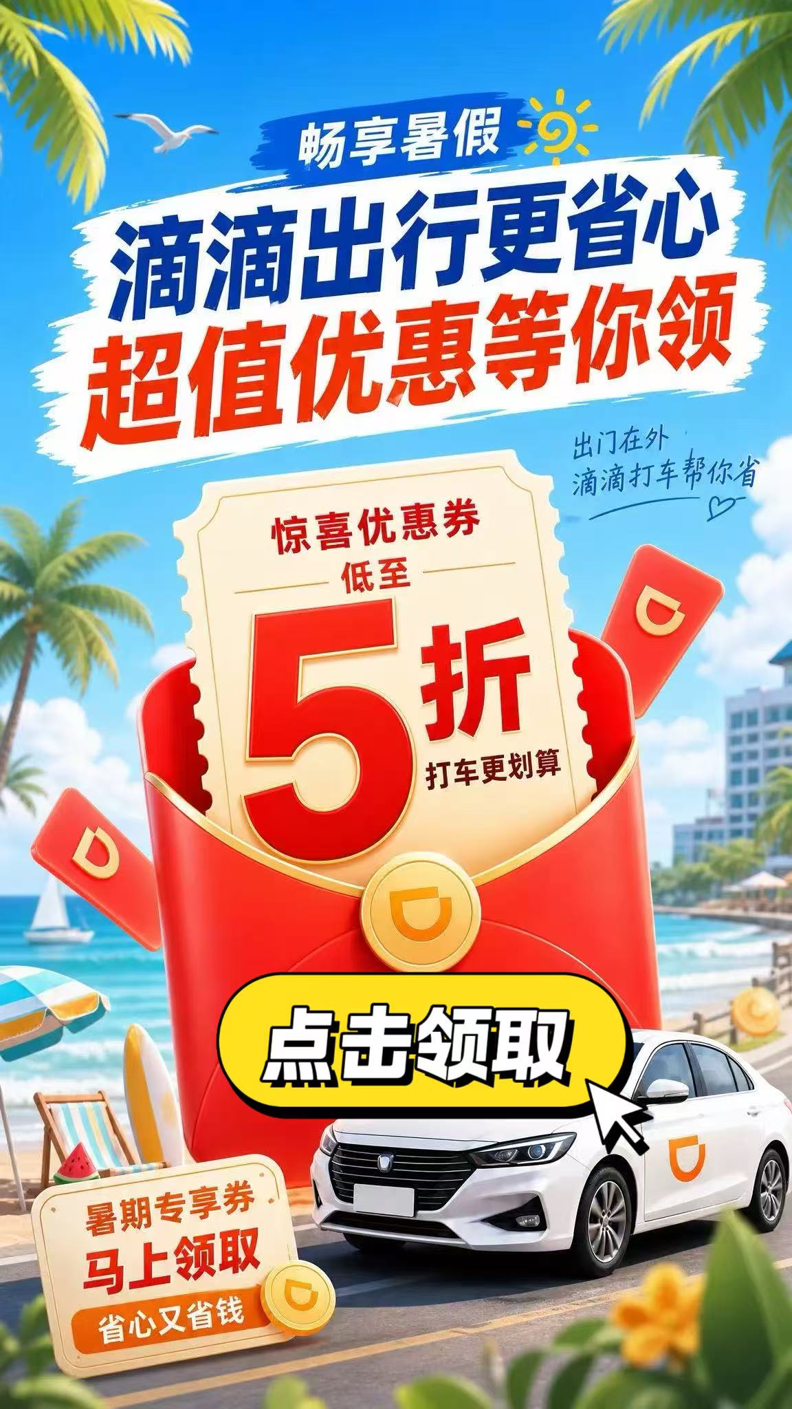 活动